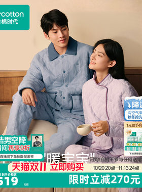 全棉时代女士空气褶皱纱家居服