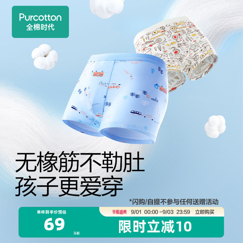 全棉时代纯棉女童印花内裤图片