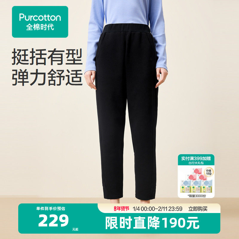 全棉时代女士针织空气层卫裤纯棉加厚黑色九分长裤直筒裤新款,女装/女士精品,卫裤,淘宝优惠券,粉丝福利购,淘宝优惠卷