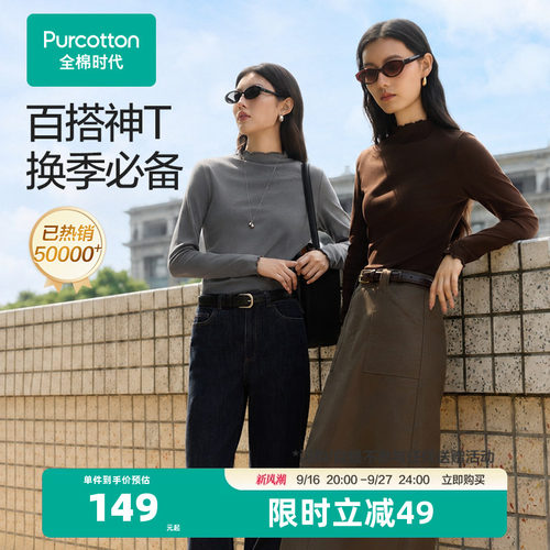 全棉时代女士打底衫圆领弹力针织打底上衣单穿纯棉百搭简约春夏新