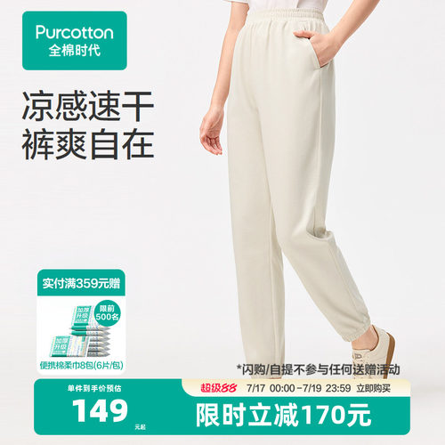 100%水光棉，布面光洁有质感