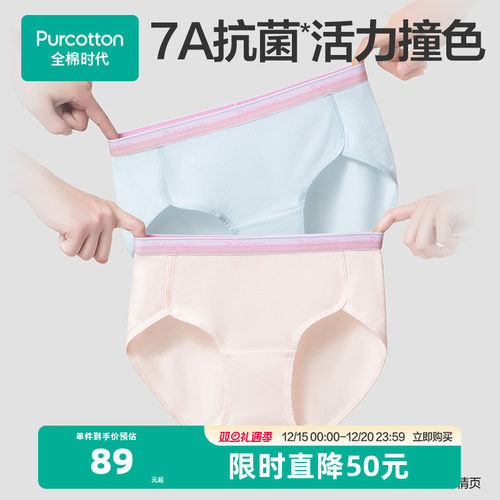 全棉时代女士运动腰带抗菌内裤