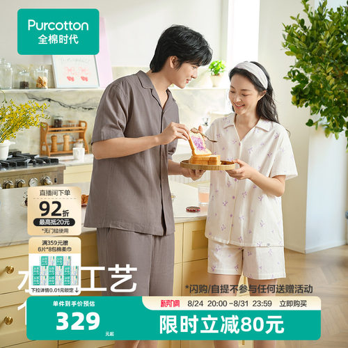 全棉时代男女士双层纱布家居服睡衣套装睡裤全棉居家服夏装短袖裤