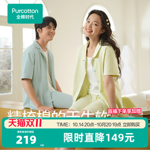 睡裤 秋装 短袖 夏装 纯棉情侣 裤 全棉时代睡衣男女士家居服居家套装