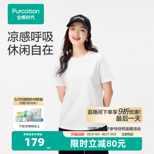 100%水光棉，布面光洁有质感