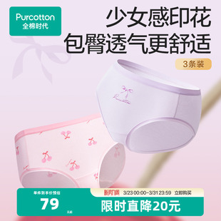 短裤 三角裤 新款 内裤 全棉时代内裤 印花可爱内裤 女士纯棉女生内裤