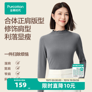 全棉时代女士打底衫 圆领弹力针织打底上衣单穿纯棉百搭简约春秋新