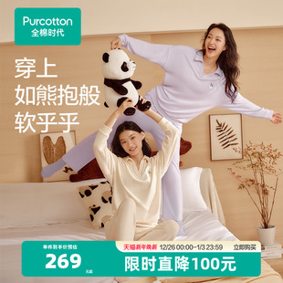 套头睡衣睡裤 新熊猫款 年秋季 全棉时代睡衣纯棉女士家居服套装