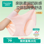 3条装 全棉时代女士内裤 纯棉中腰轻薄舒适亲肤透气女生内裤