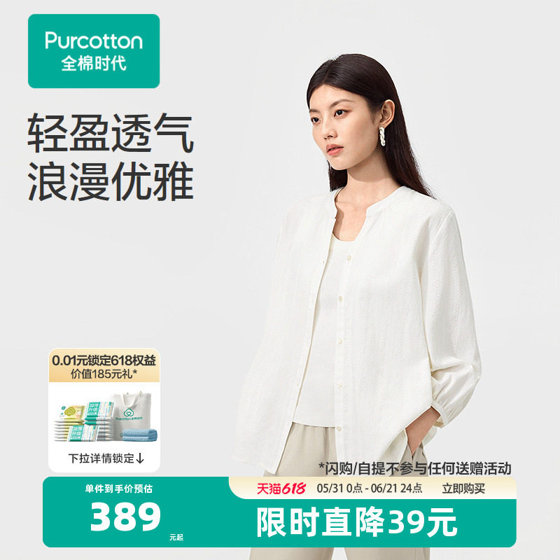 【张凌赫推荐】全棉时代女士纱布衬衫女装全棉长袖衬衣休闲通勤外