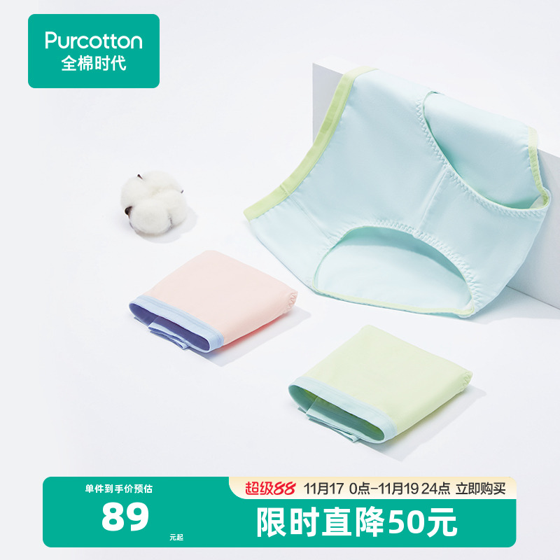 全棉时代纱布抗菌女士内裤