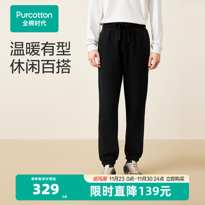 全棉时代运动裤男士秋季新款束脚卫裤针织裤抓绒跑步运动裤休闲裤