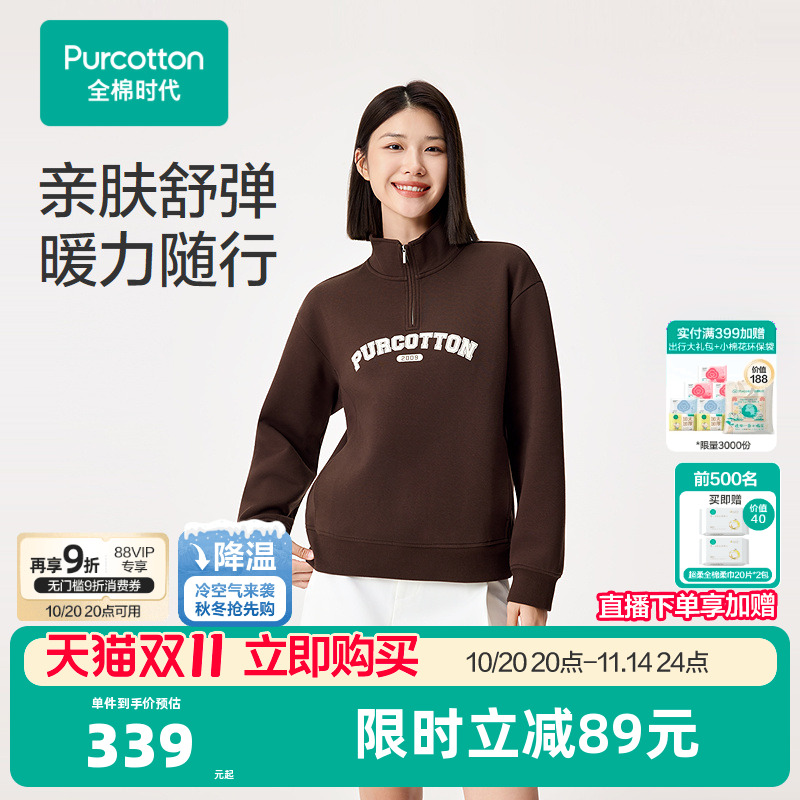 380g加厚空气层面料，蓬松度升级