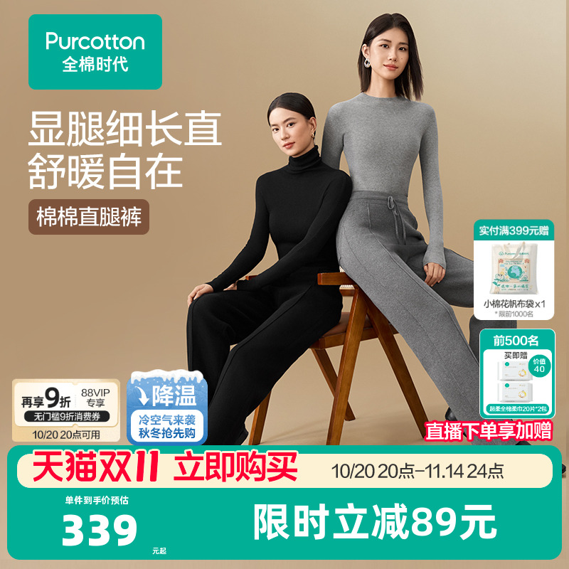 全棉时代女士棉线长裤直筒裤2025年秋季新款裤子下装休闲裤西装裤