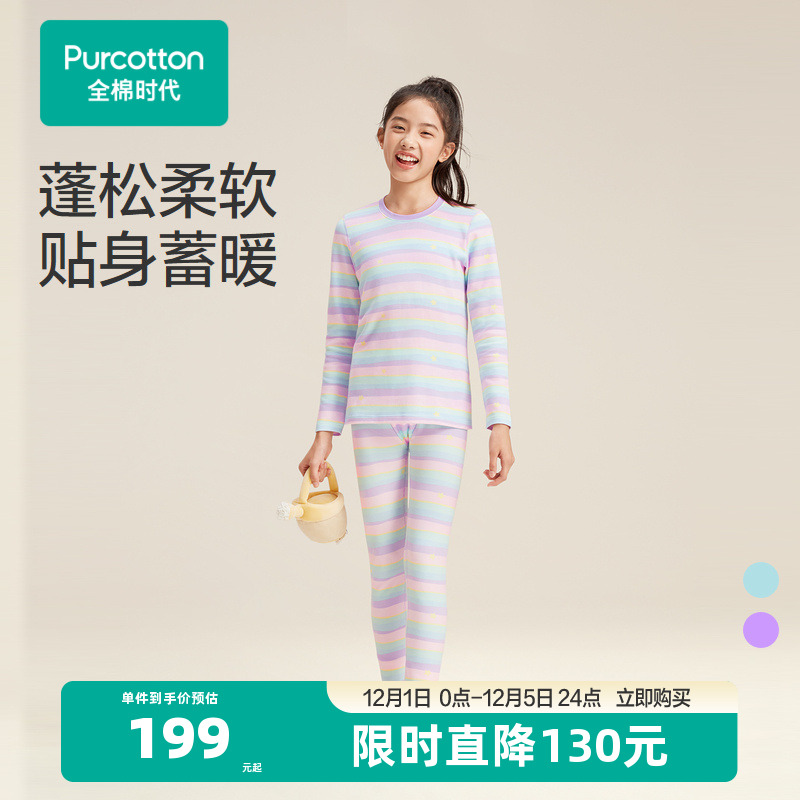 面料选用全棉时代独创风柔棉面料