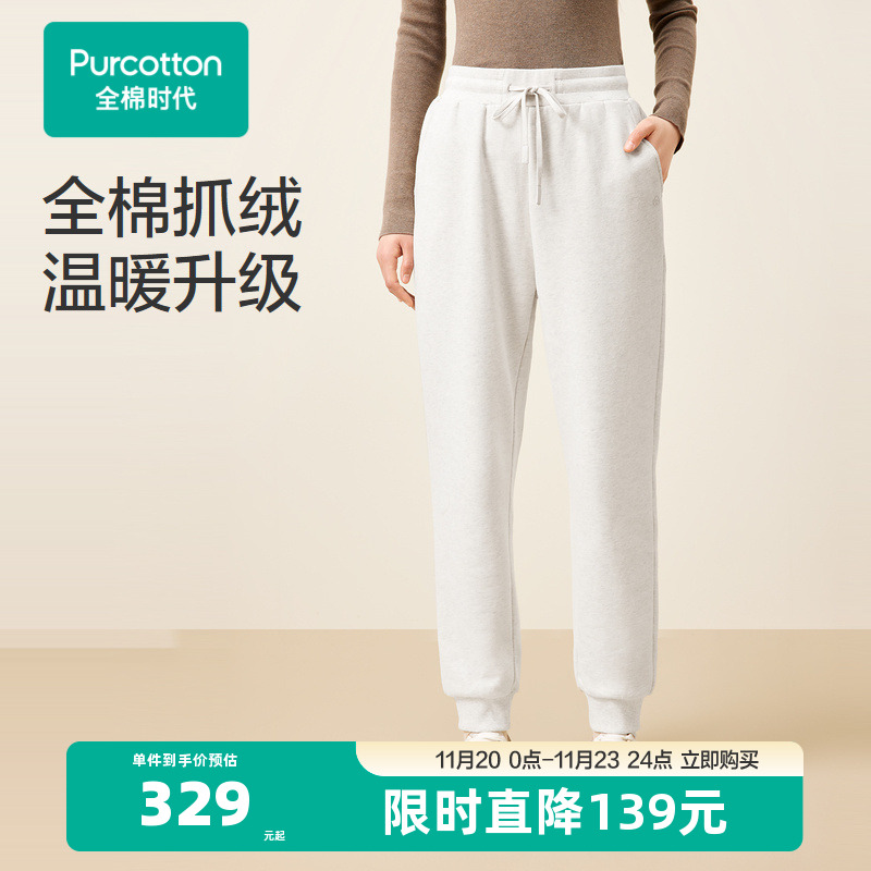 全棉时代卫裤女士春秋季新款宽松束脚裤子加绒加厚休闲运动裤百搭