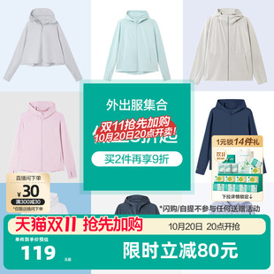 【】全棉时代男装女装防晒外套T恤长袖短袖衬衫棉线衣服