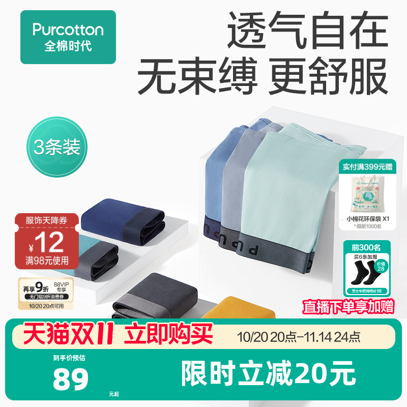 全棉时代男士内裤纯棉2025年夏季新款男生四角裤男款平角短裤透气