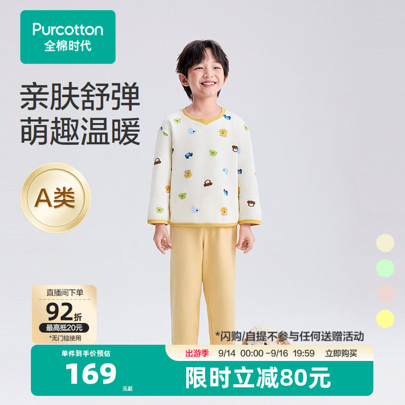 全棉时代25年春季新款儿童华夫格家居服男女孩宝宝纯棉睡衣裤套装