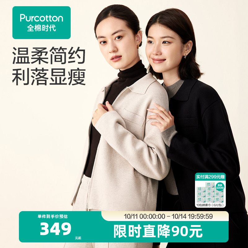 全棉时代针织衫女士棉线衫外套年秋冬款长袖修身气质春秋款