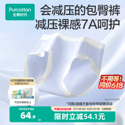 全棉时代女士内裤宽边透气款