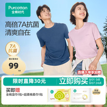 全棉时代男女士短T短袖上衣内搭夏季新款纯棉T恤白色情侣衬衫短袖