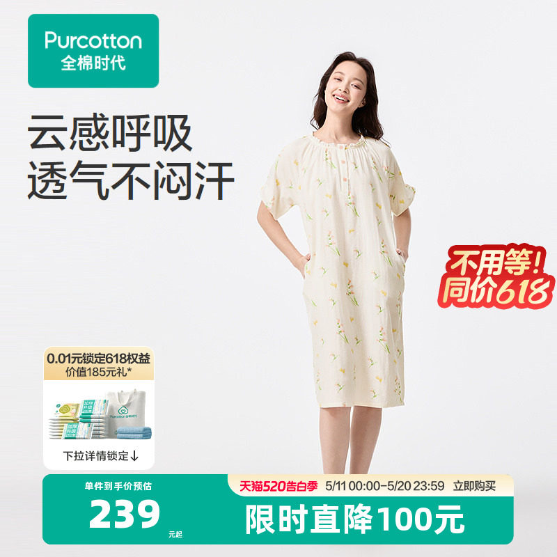 全棉时代睡裙女短袖睡衣印花纱布透气家居服居家裙子连衣裙睡裙