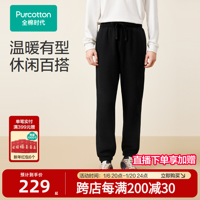 全棉时代运动裤男士秋季新款束脚卫裤针织裤抓绒跑步通勤休闲长裤