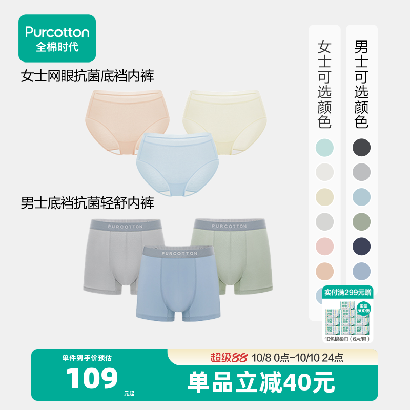 全棉时代女士内裤网眼面料