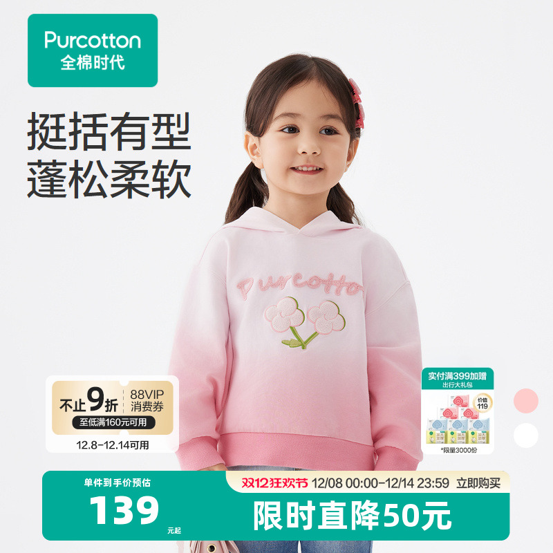 2024针织卫衣Purcotton