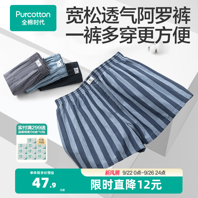 纱布短裤全棉时代阿罗裤