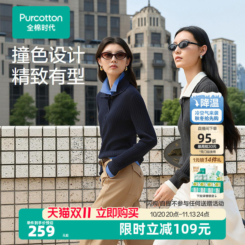 全棉时代风柔棉翻领棉线衣2026年秋季新款毛衣上衣长袖女装针织衫