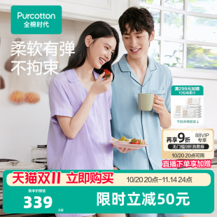 夏装 全棉时代男女士双层纱布家居服纯棉情侣短袖 睡衣夏五分裤