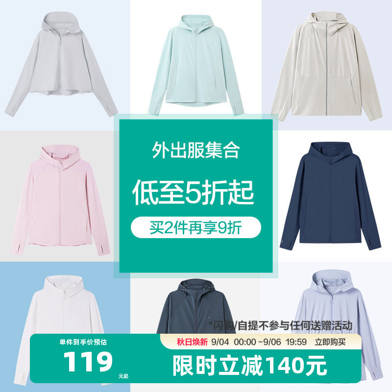 【清仓特惠】全棉时代男装女装防晒外套T恤长袖短袖衬衫棉线衣服