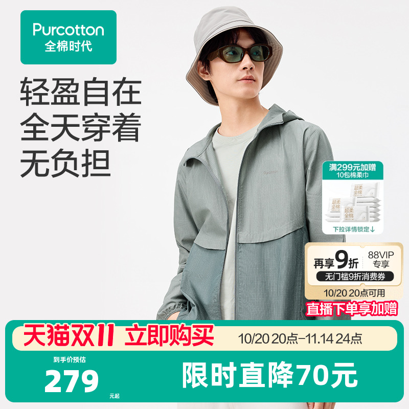 UPF100+, 水洗100次后仍有效防晒