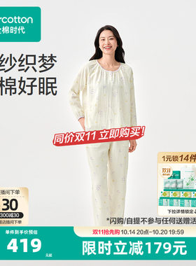 全棉时代男女双层纱布睡衣套装