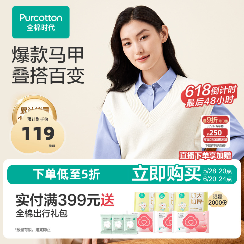全棉时代女士纯棉线毛衣针织背心马甲V领套头打底衫女针织衫秋冬