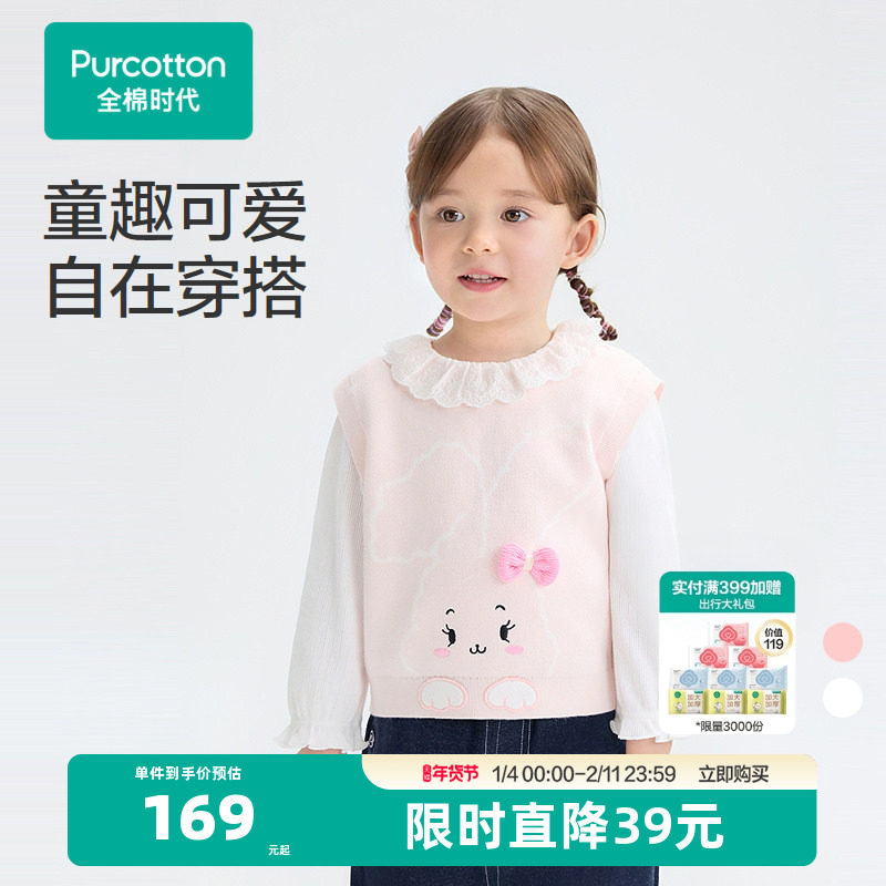 全棉时代儿童马甲女童童装棉线马甲超柔纱线亲肤柔软秋冬新品,童装/婴儿装/亲子装,马甲,淘宝优惠券,粉丝福利购,淘宝优惠卷