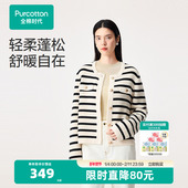 全棉时代针织衫 条纹毛衣显瘦棉线衣温柔 修身 女士棉线衫 外套长袖