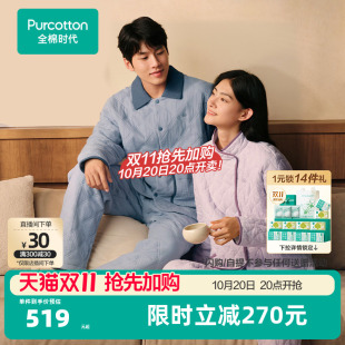 全棉时代睡衣男女士空气褶皱纱夹棉加厚家居服套装秋冬情侣可外穿