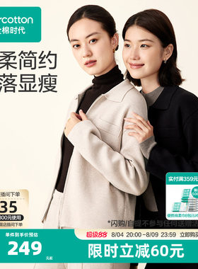 全棉时代针织衫女士棉线