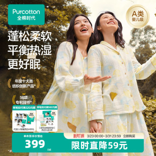 全棉时代女士睡衣褶皱纱纯棉柔软A类全棉睡衣居家 张凌赫推荐