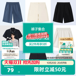 【】全棉时代男女T恤短袖polo衫半裙短裤九分裤长裤裤子