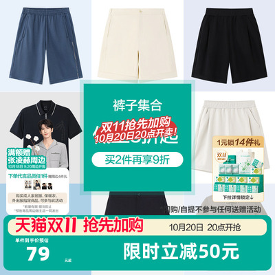 【清仓特惠】全棉时代男女T恤短袖polo衫半裙短裤九分裤长裤裤子