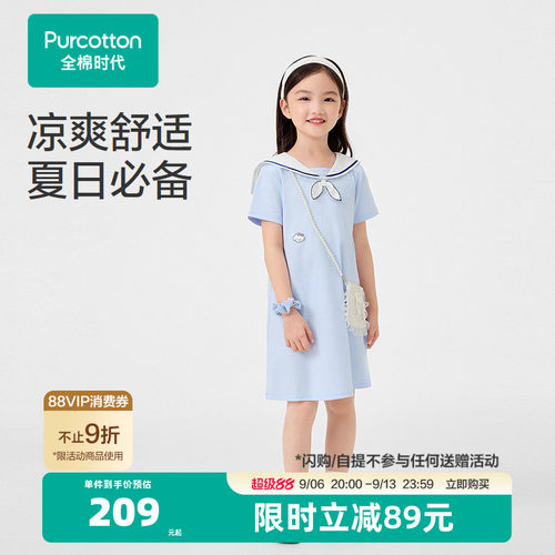 全棉时代女童连衣裙水光棉凉感小飞袖公主裙子纯棉透气26年夏季新