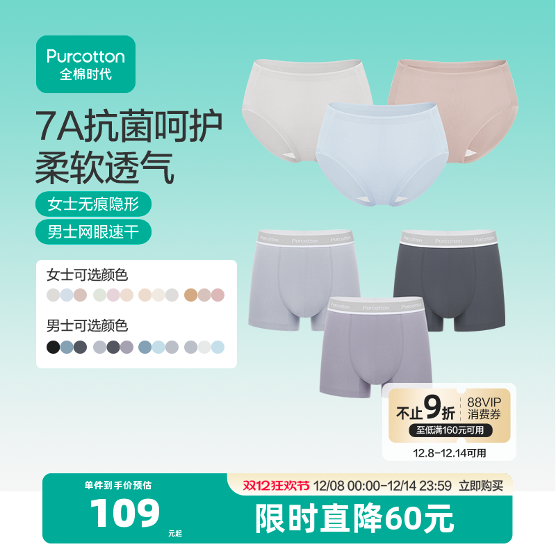 柔软精梳棉，亲肤透气