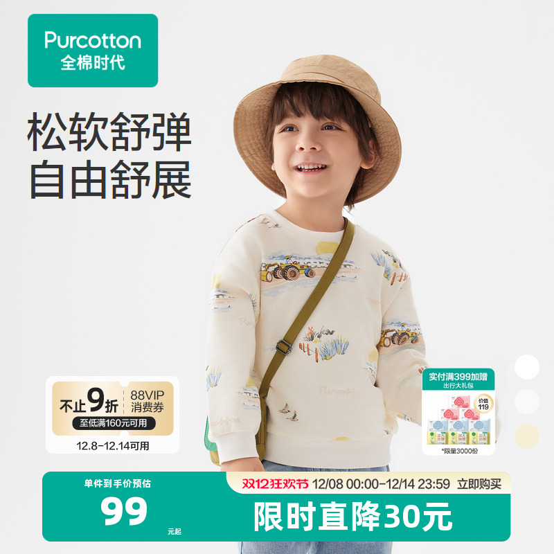 2024针织卫衣全棉时代男