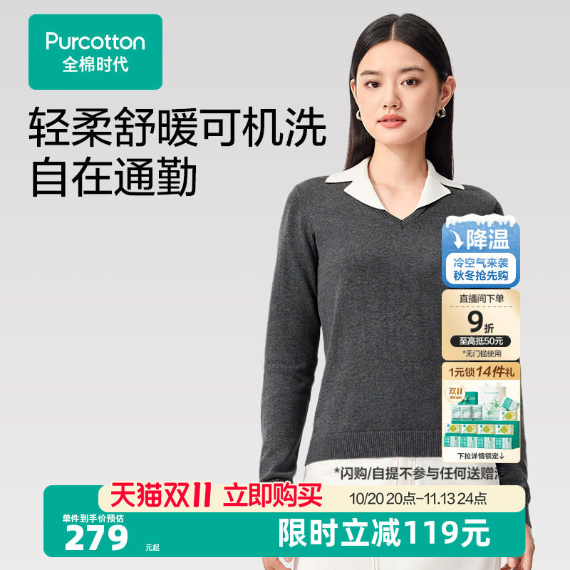【张凌赫推荐】全棉时代女士棉线衣风柔棉长袖套头衫毛衣通勤职场