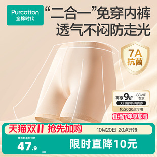 新款 中腰平角内裤 女防走光棉凉感抗菌不卷边打底裤 全棉时代安全裤