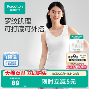 全棉时代女士背心舒适弹力打底宽肩背心纯棉简约百搭柔软亲肤